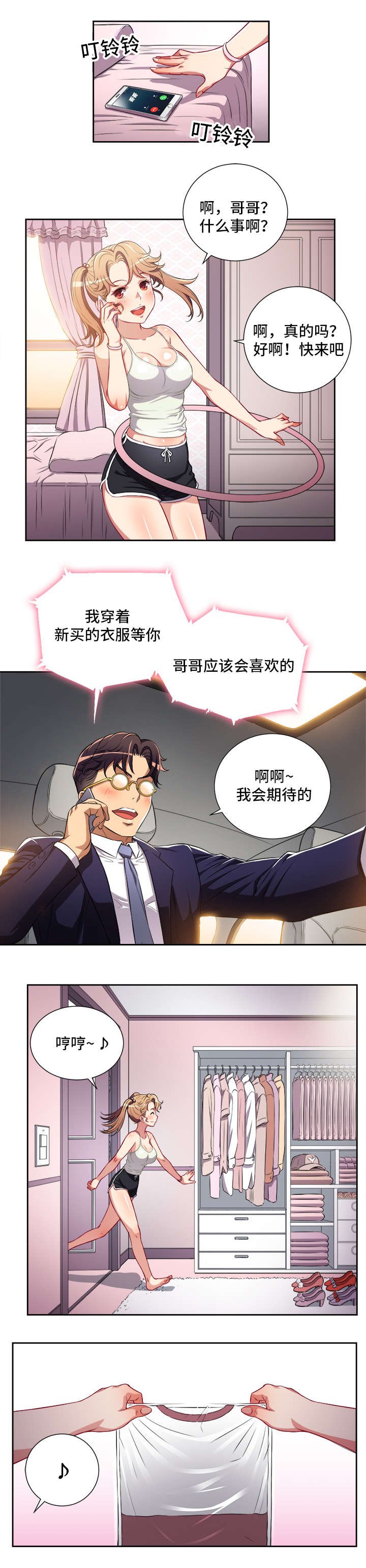 第49章：一切皆有办法