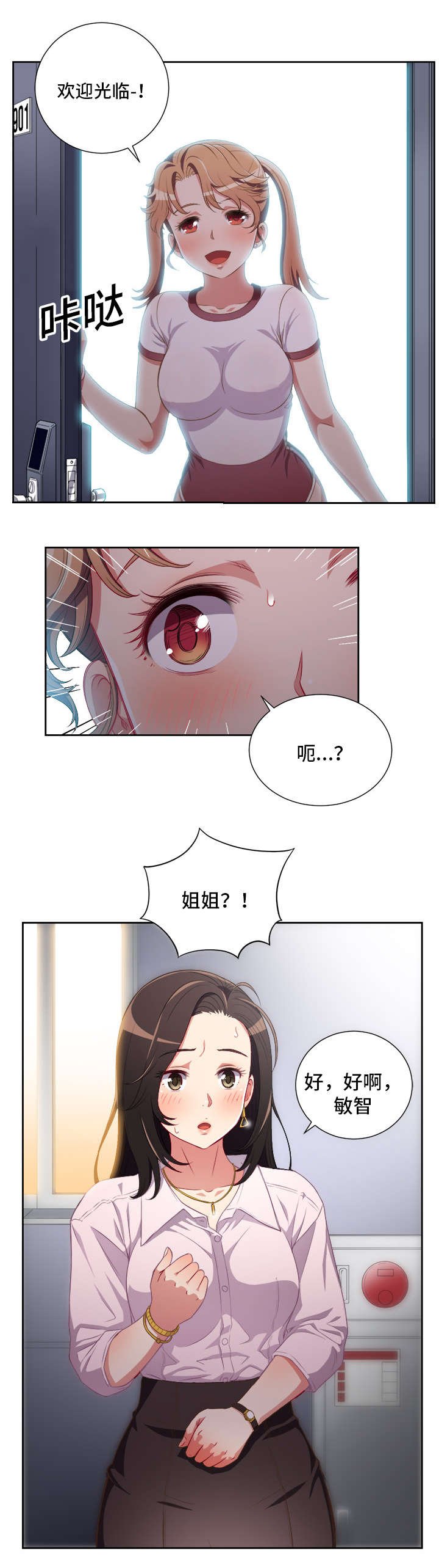 第49章：一切皆有办法