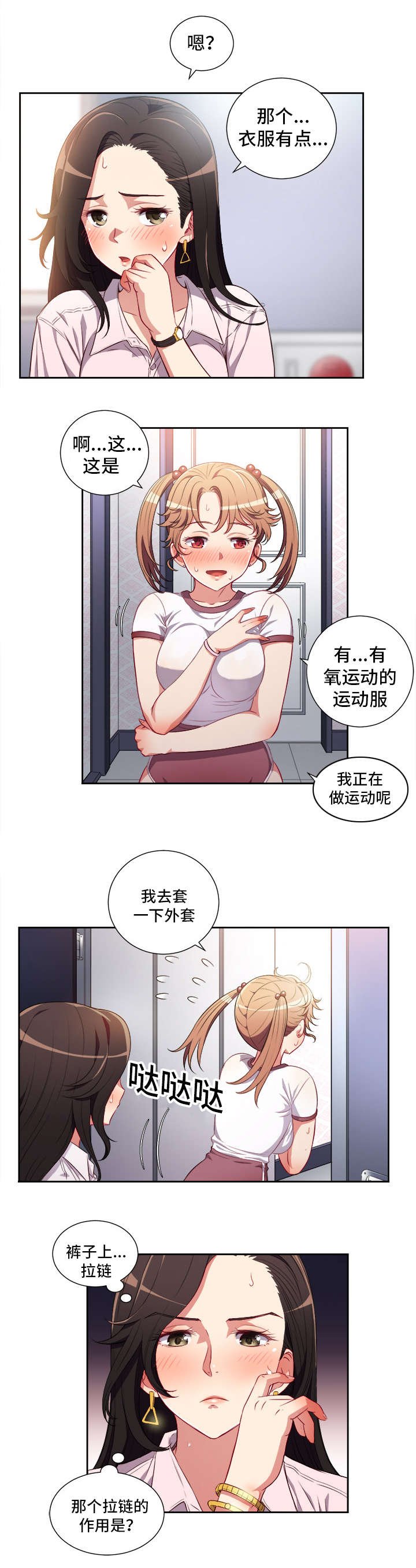 第49章：一切皆有办法