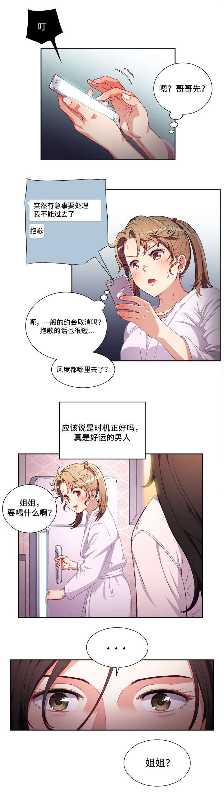 第49章：一切皆有办法