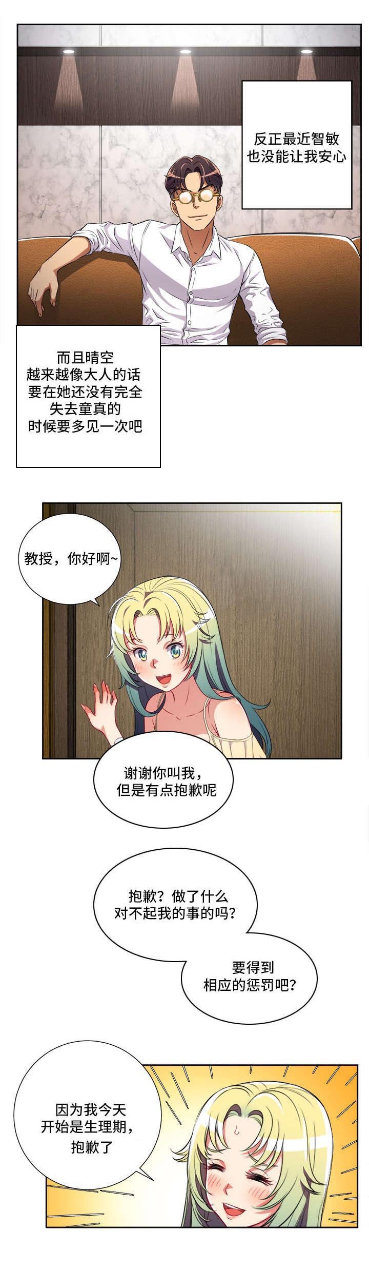 第49章：一切皆有办法