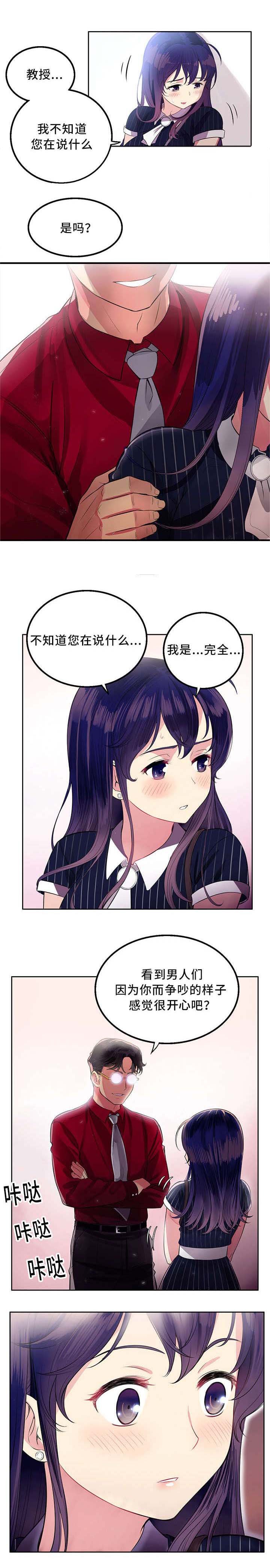 第5章：是您搞错了