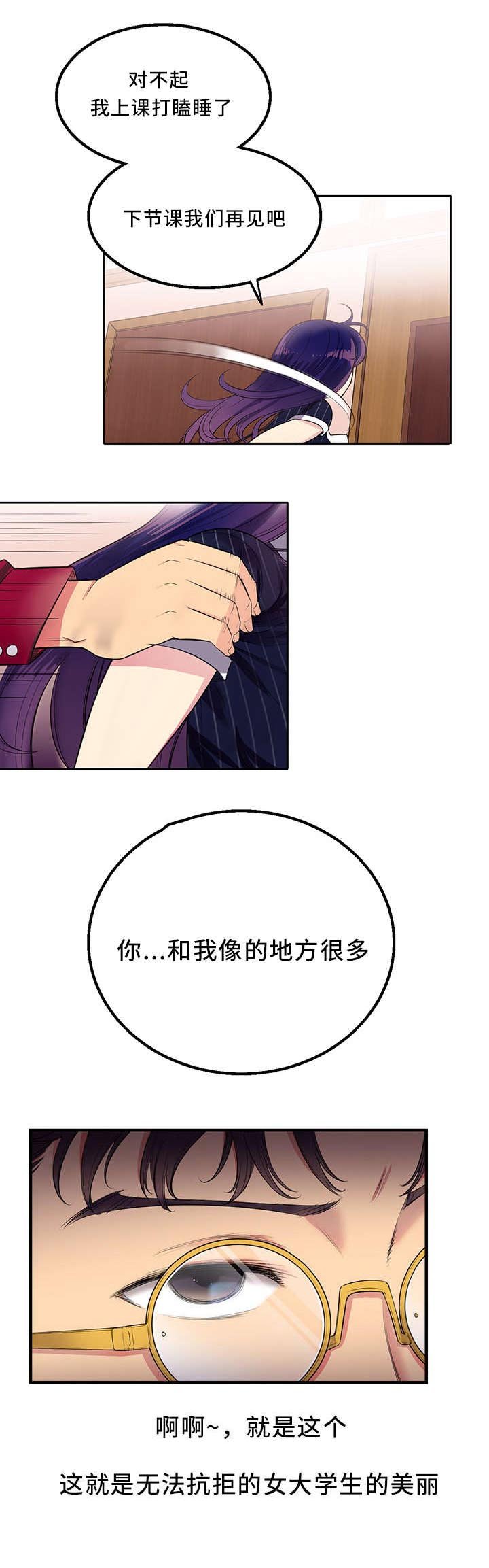 第5章：是您搞错了