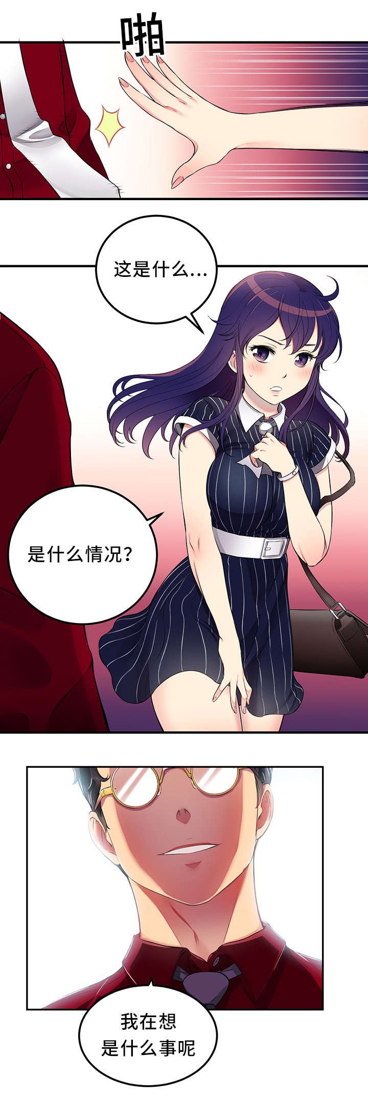 第5章：是您搞错了