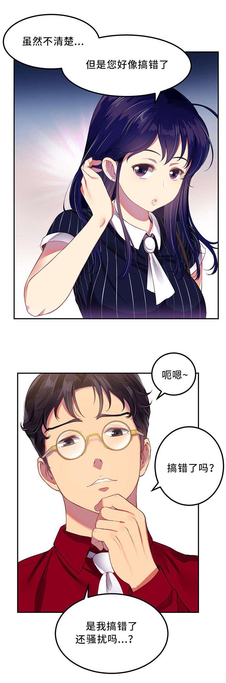 第5章：是您搞错了