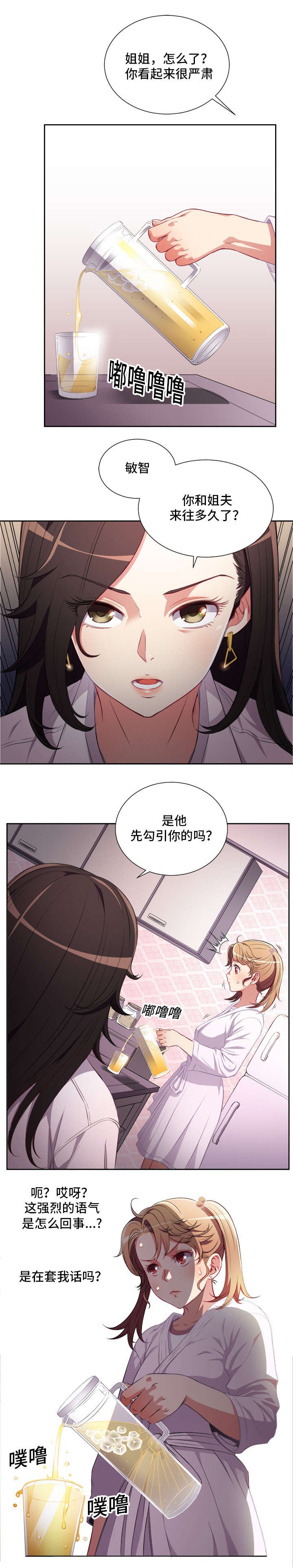 第50章：一反常态