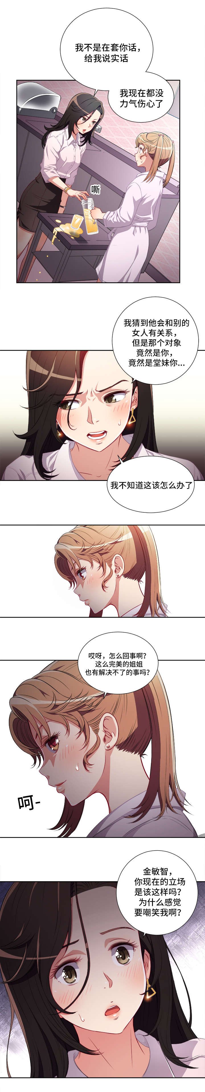 第50章：一反常态