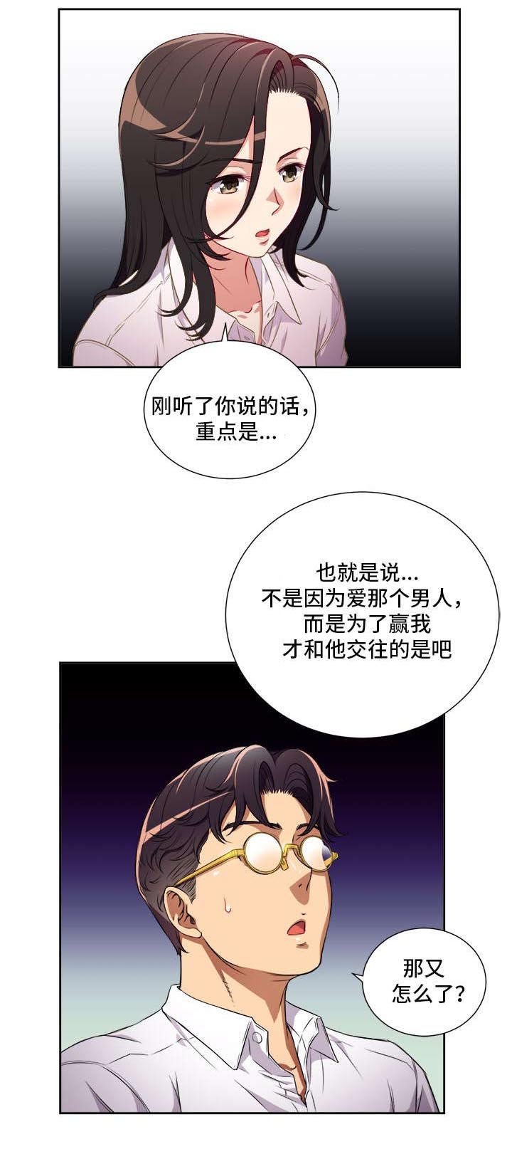 第50章：一反常态