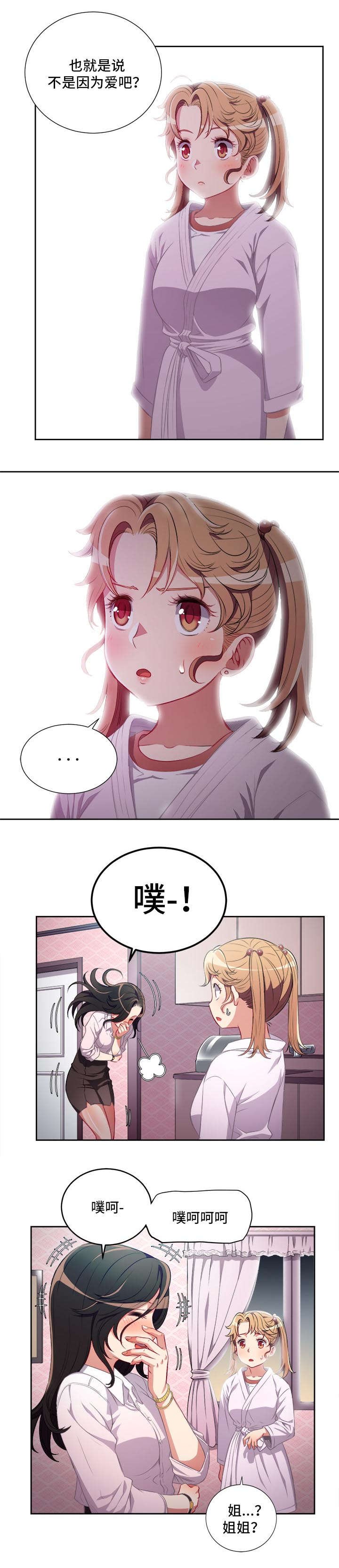 第50章：一反常态