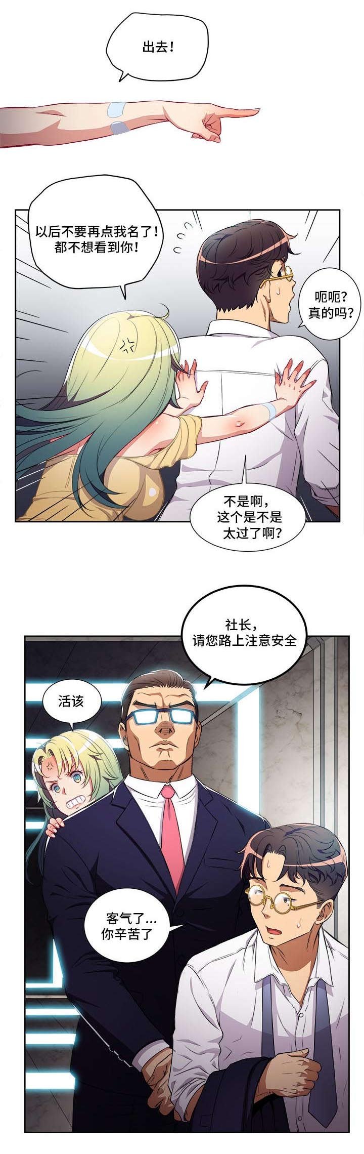 第51章：哥哥来了