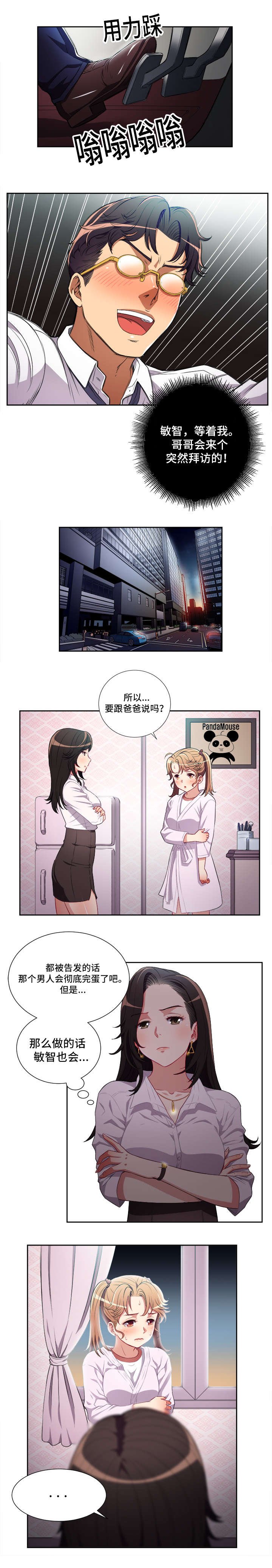 第51章：哥哥来了