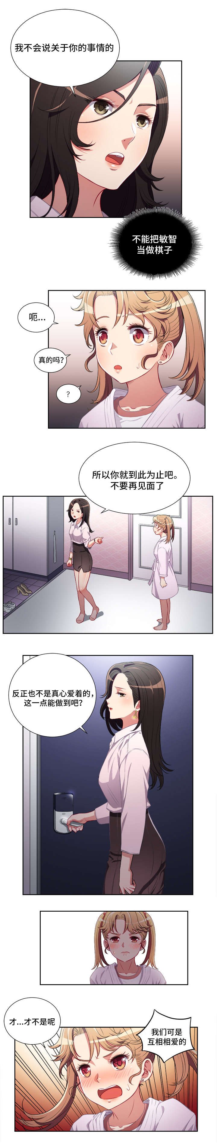第51章：哥哥来了