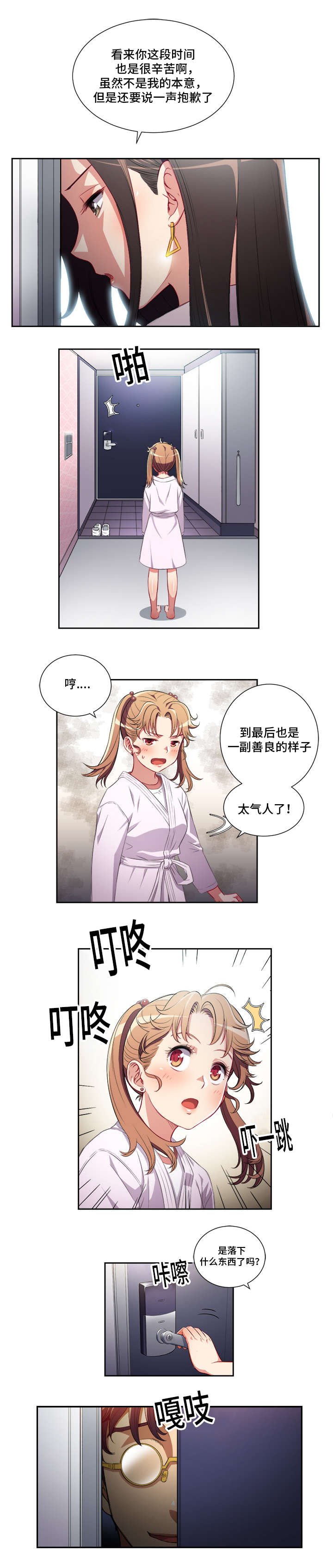 第51章：哥哥来了
