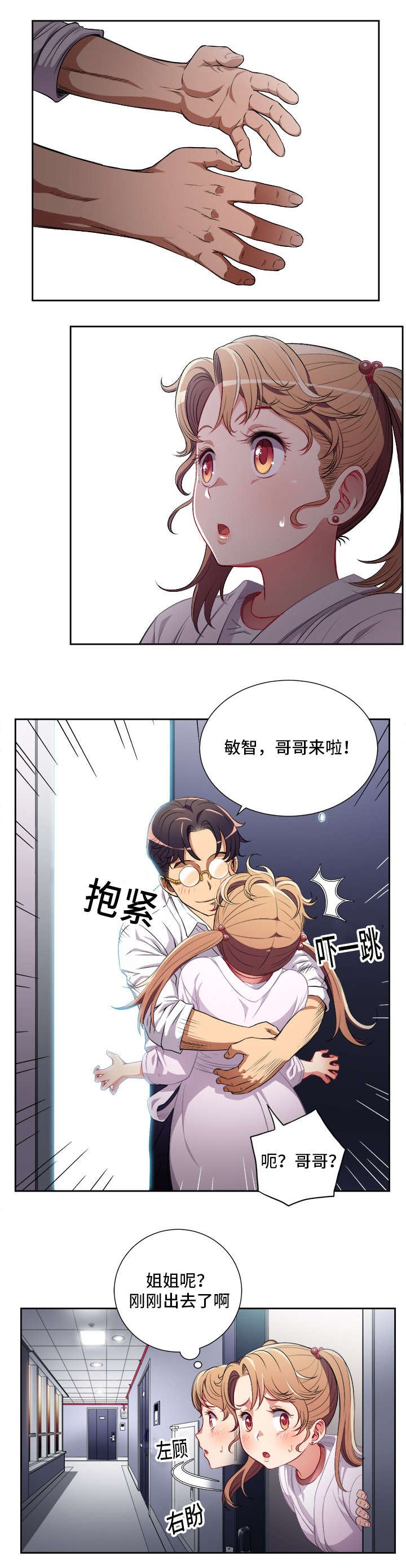 第52章：第一声姐夫