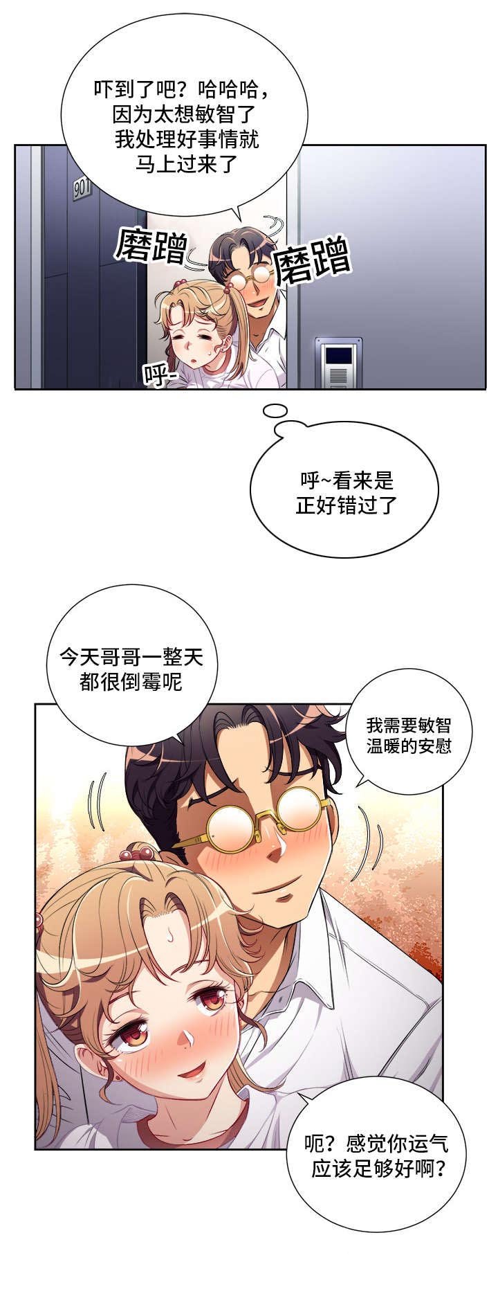 第52章：第一声姐夫