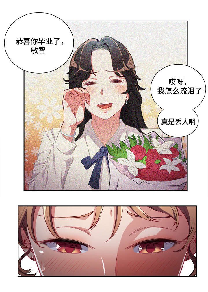 第52章：第一声姐夫