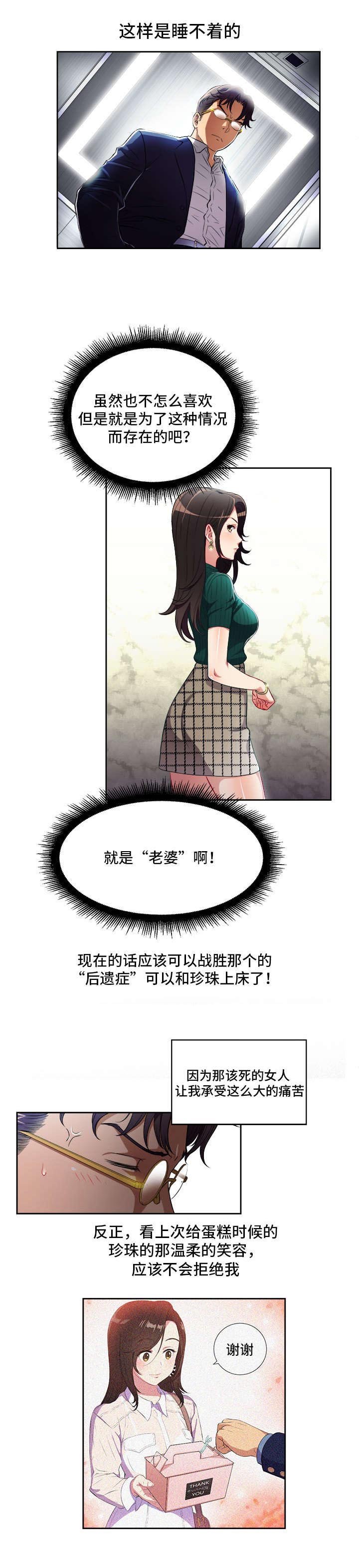 第53章：处处碰壁