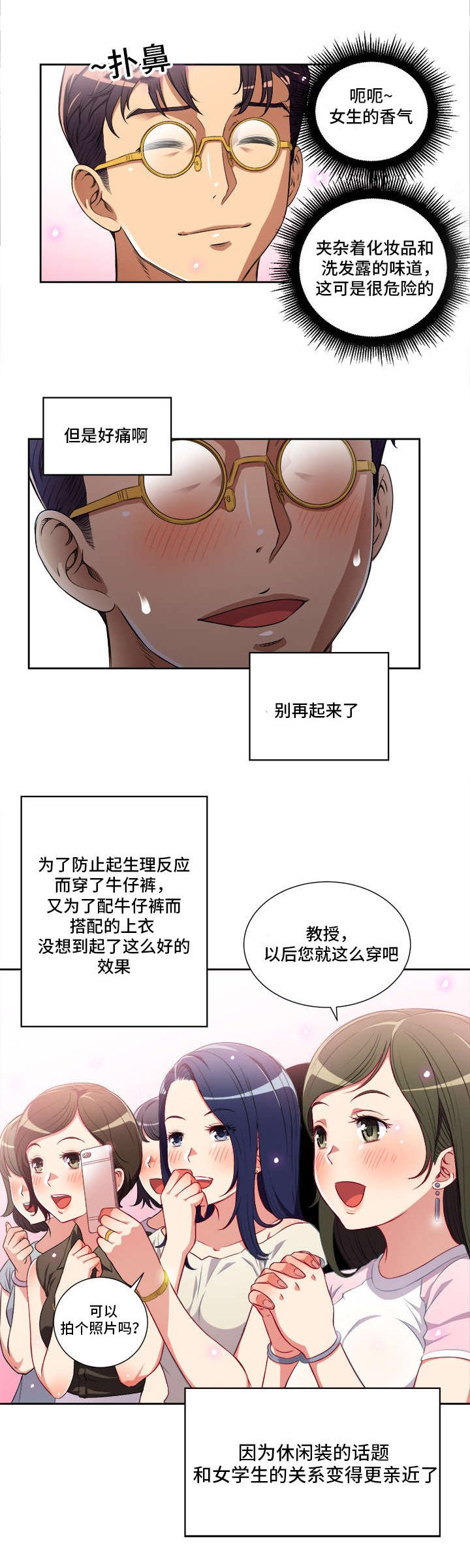 第54章：人气暴涨