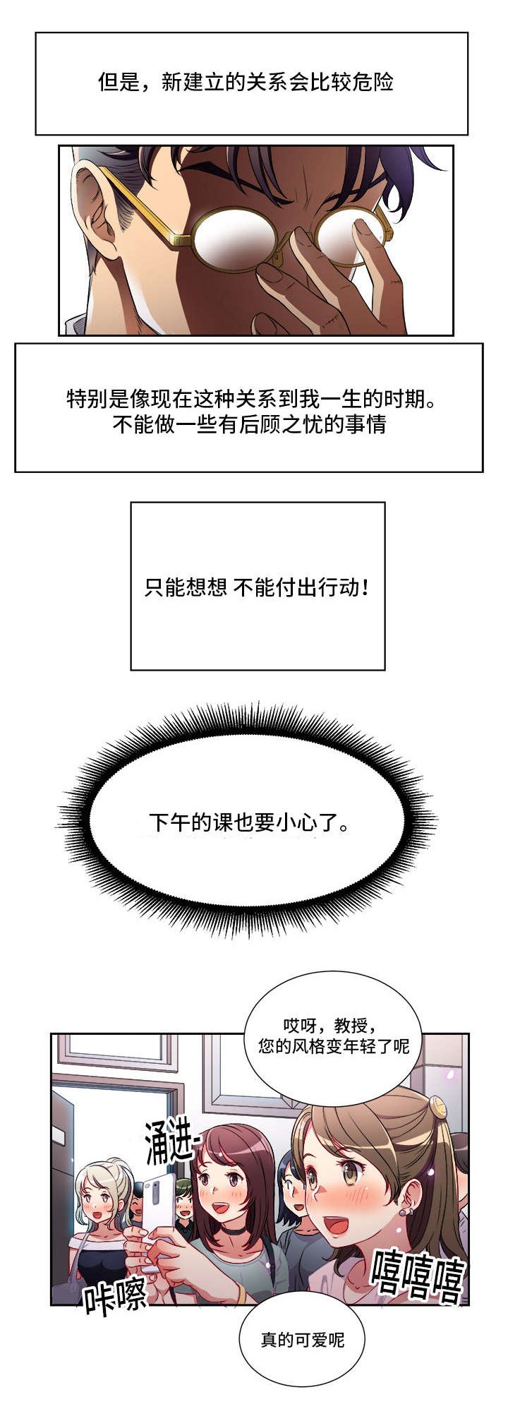 第54章：人气暴涨