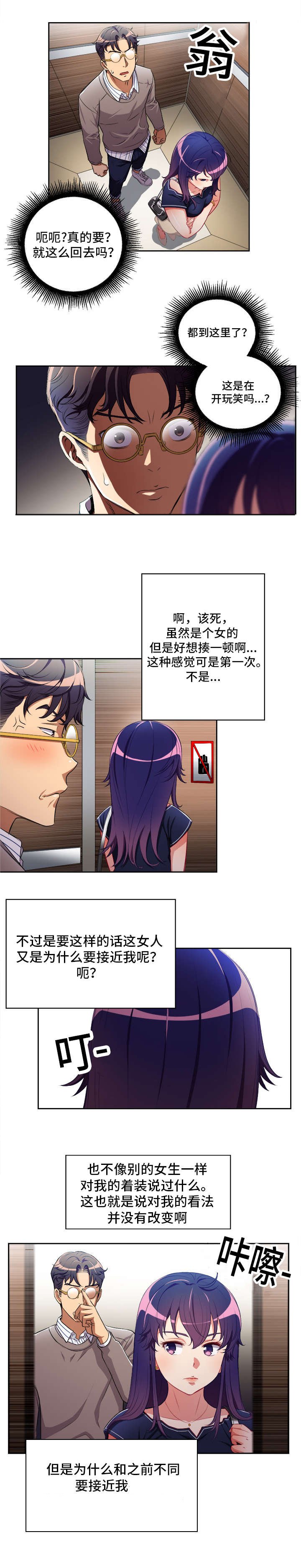 第56章：由我主导