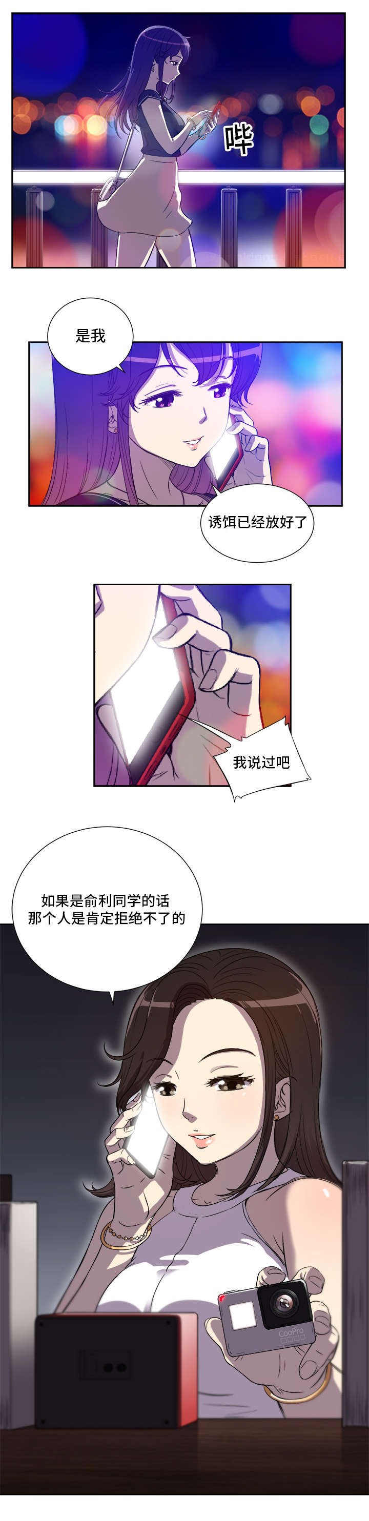 第57章：榨干一切