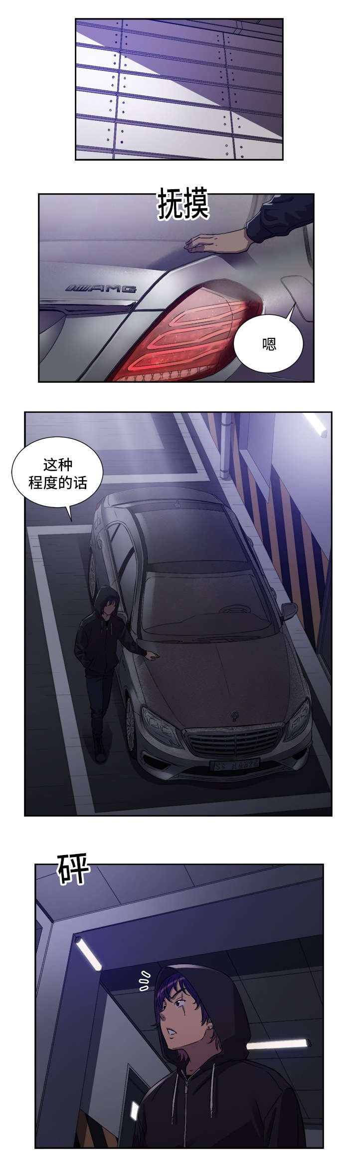 第57章：榨干一切