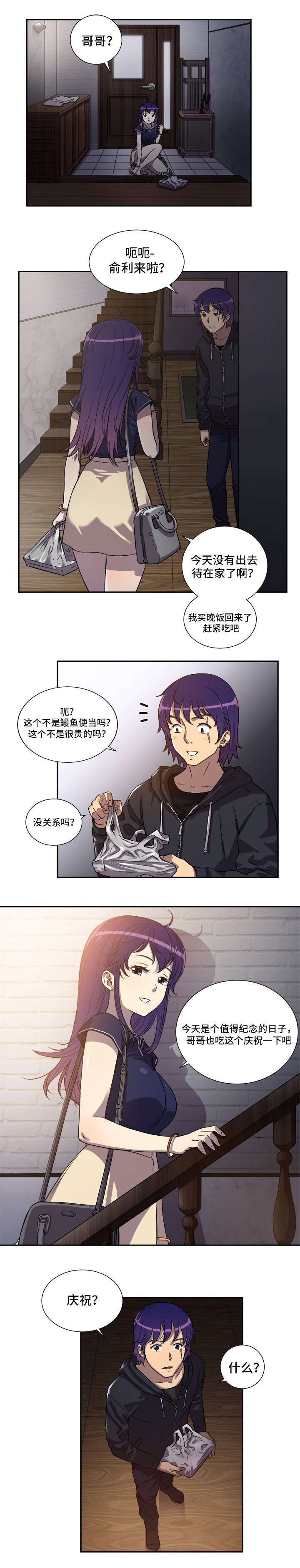 第57章：榨干一切