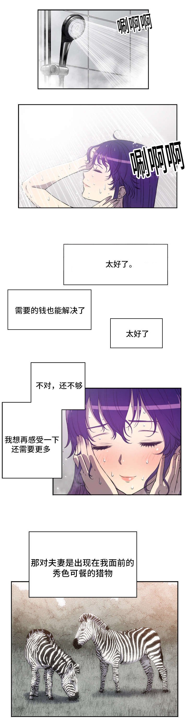 第57章：榨干一切