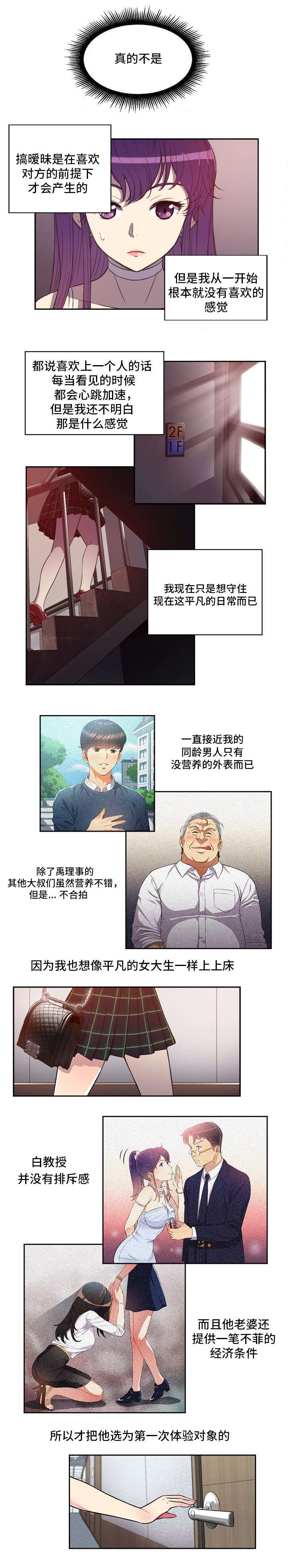 第58章：这次没问题了吧
