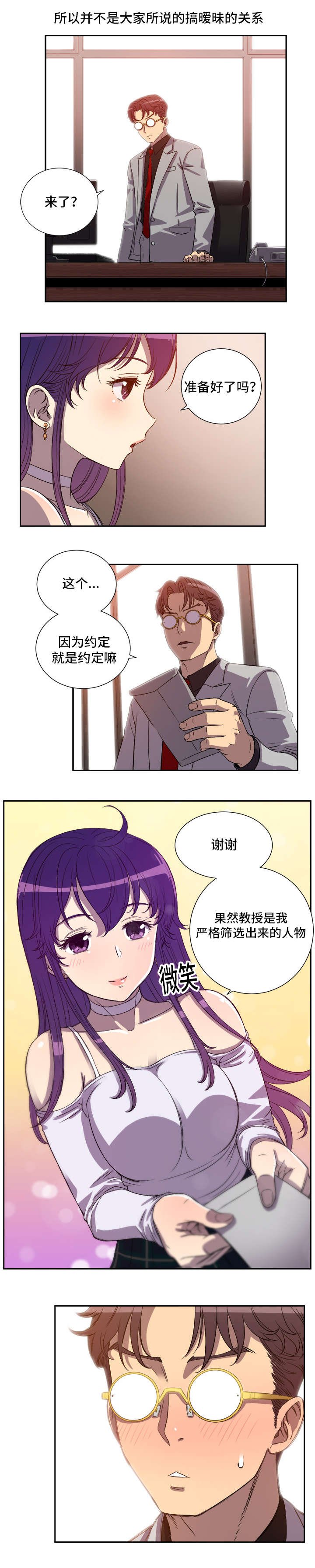 第58章：这次没问题了吧