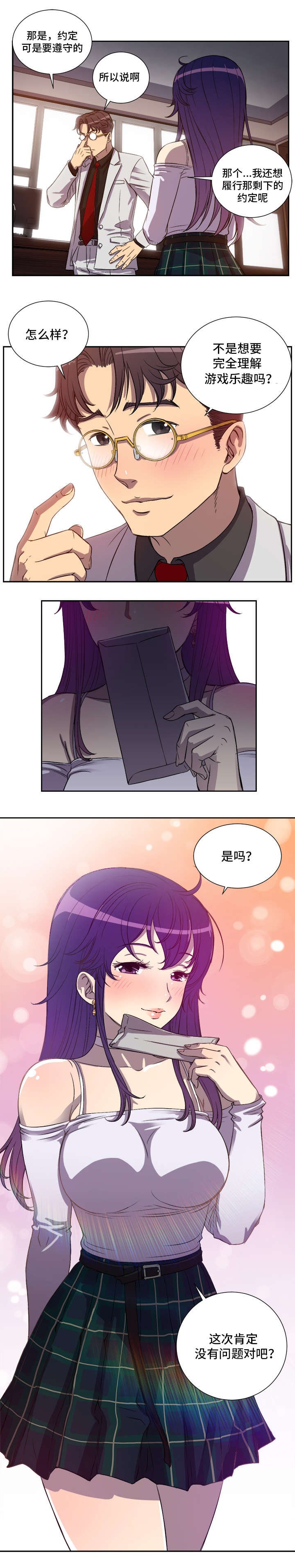 第58章：这次没问题了吧