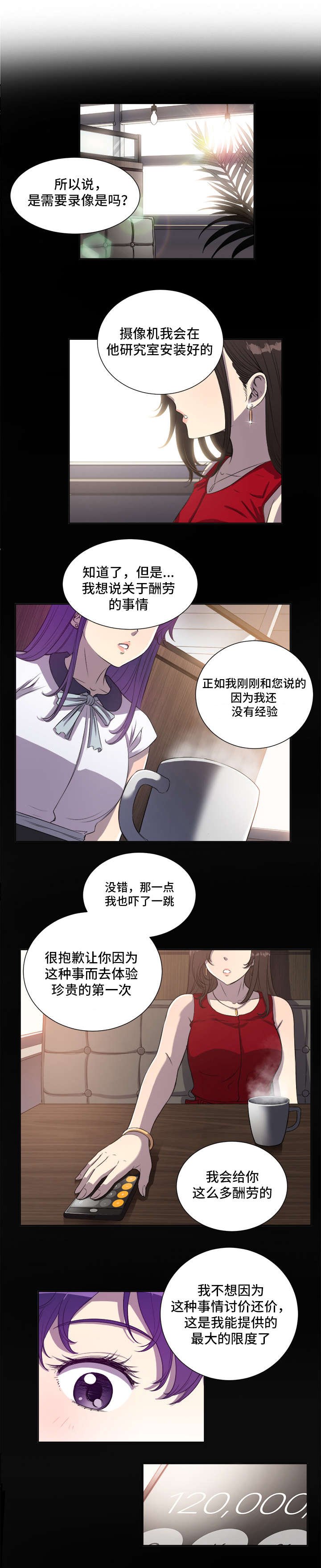 第59章：温暖的怀抱