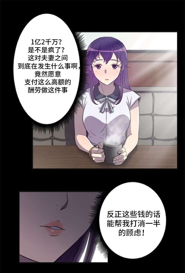第59章：温暖的怀抱
