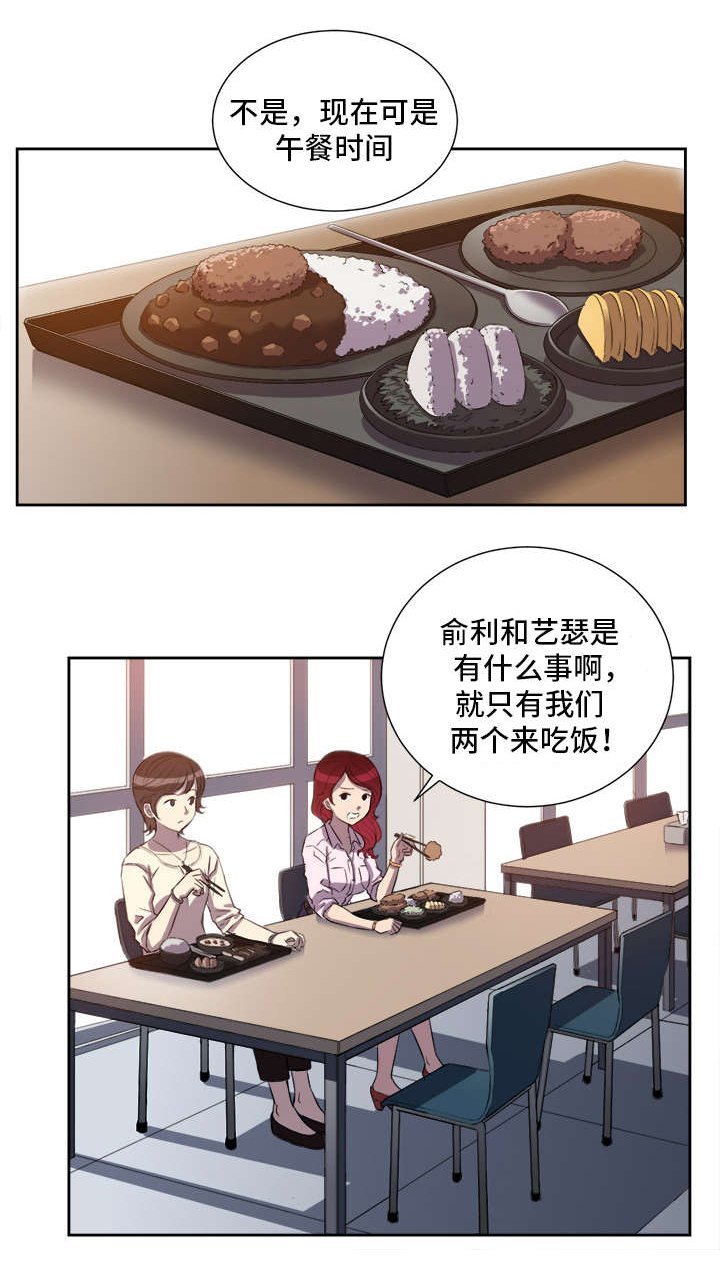 第59章：温暖的怀抱