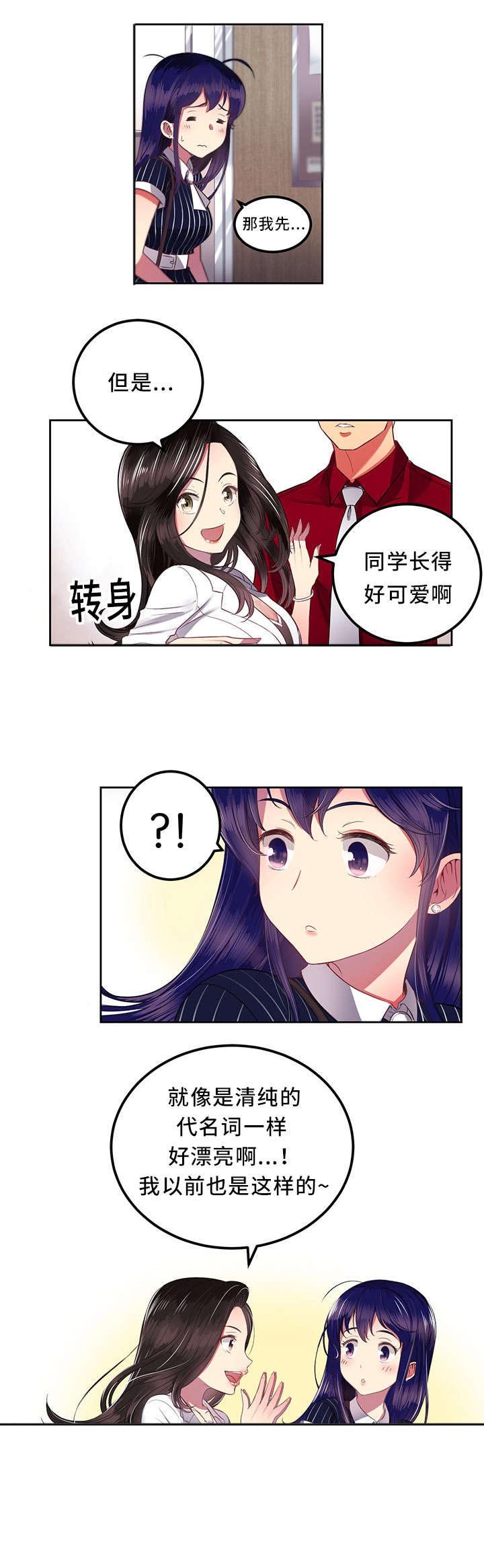 第6章：表面夫妻