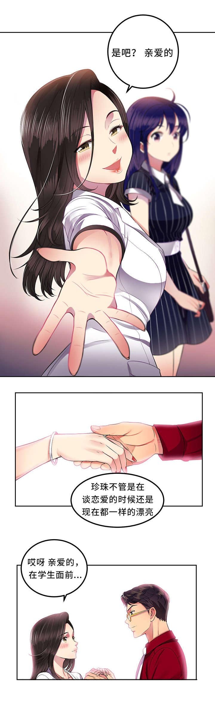 第6章：表面夫妻