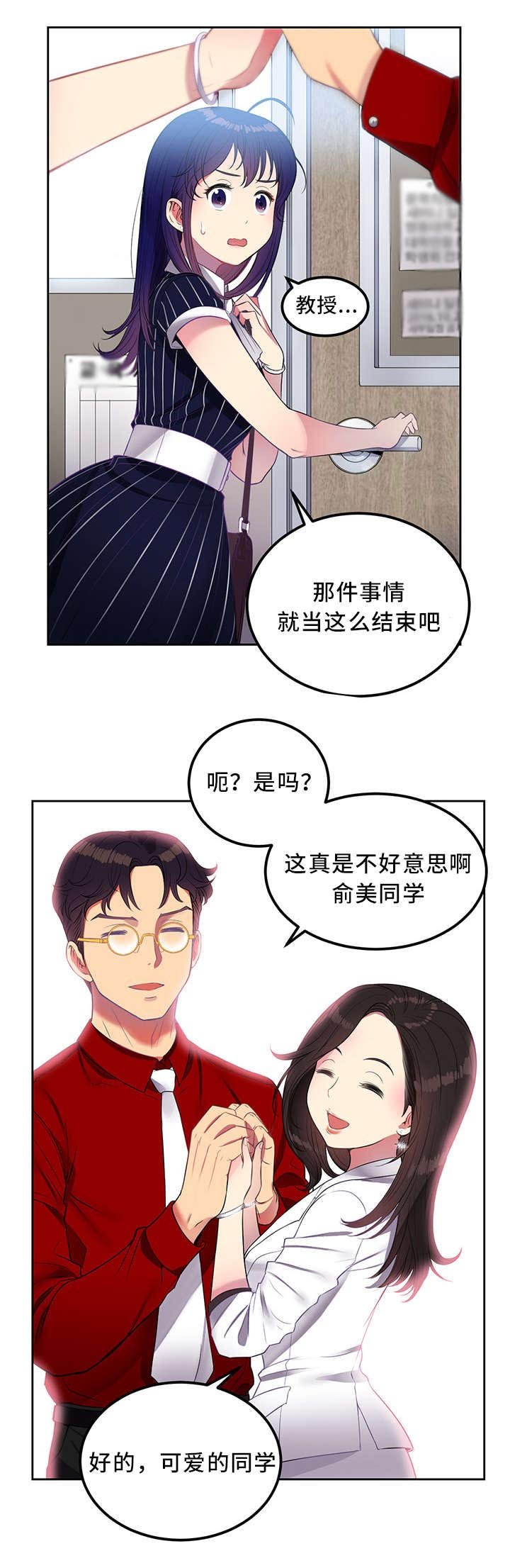 第6章：表面夫妻