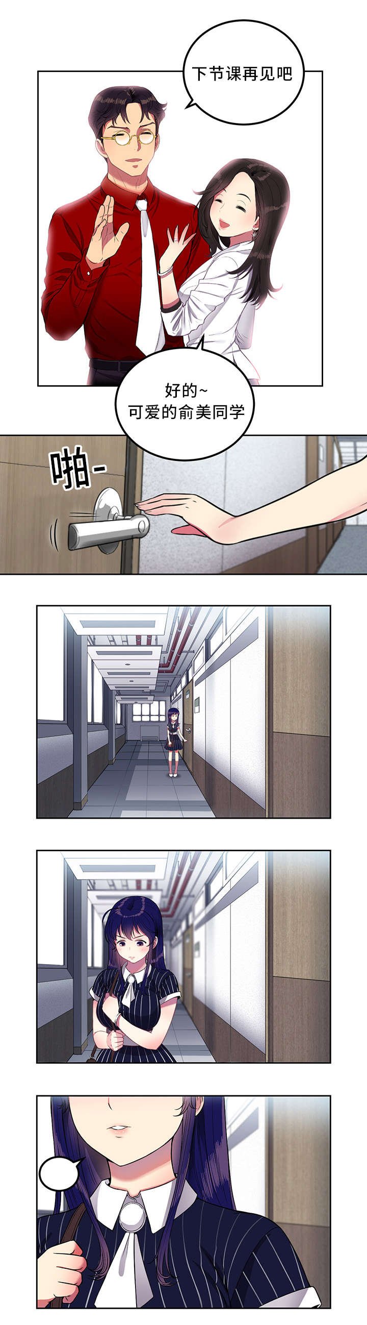 第6章：表面夫妻