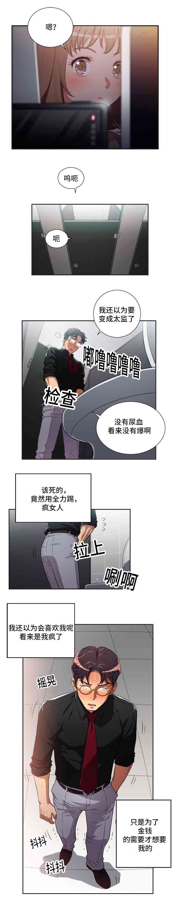 第60章：相遇