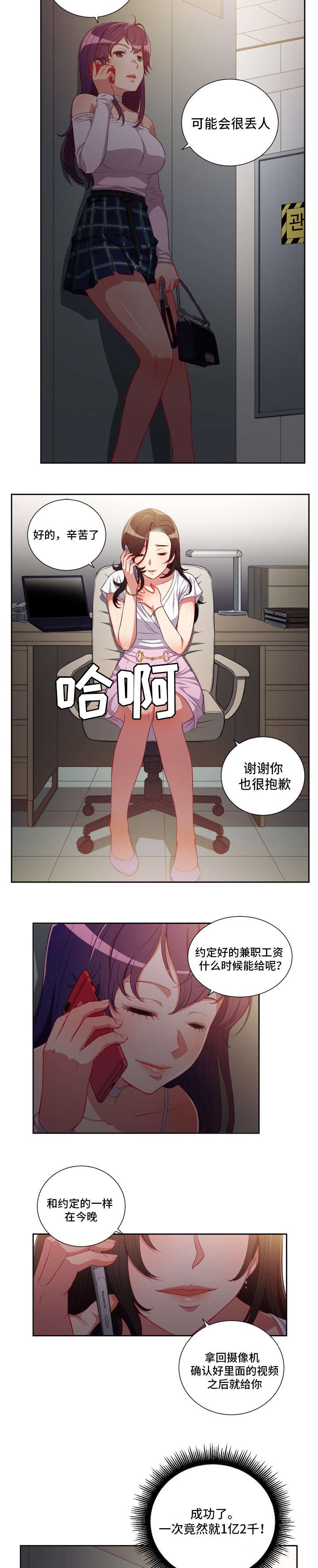 第61章：不见的摄像机