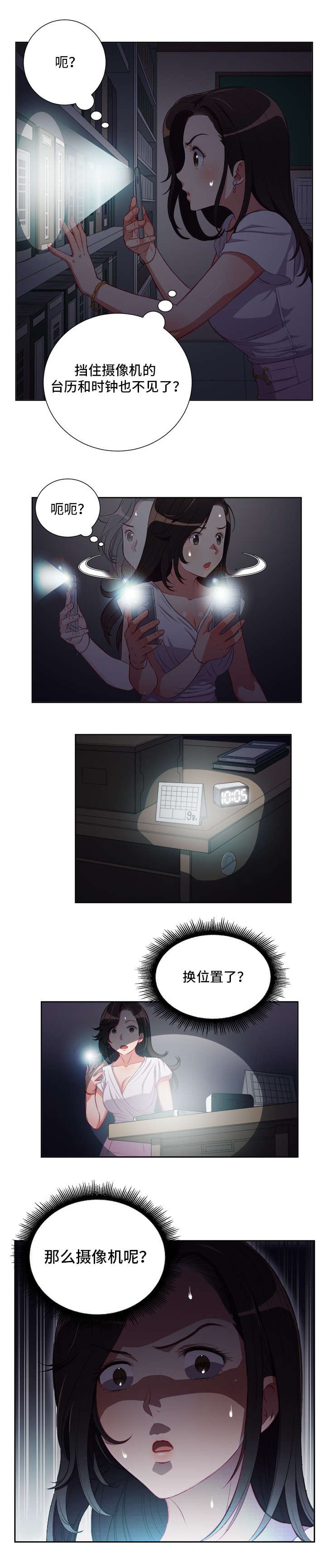 第61章：不见的摄像机