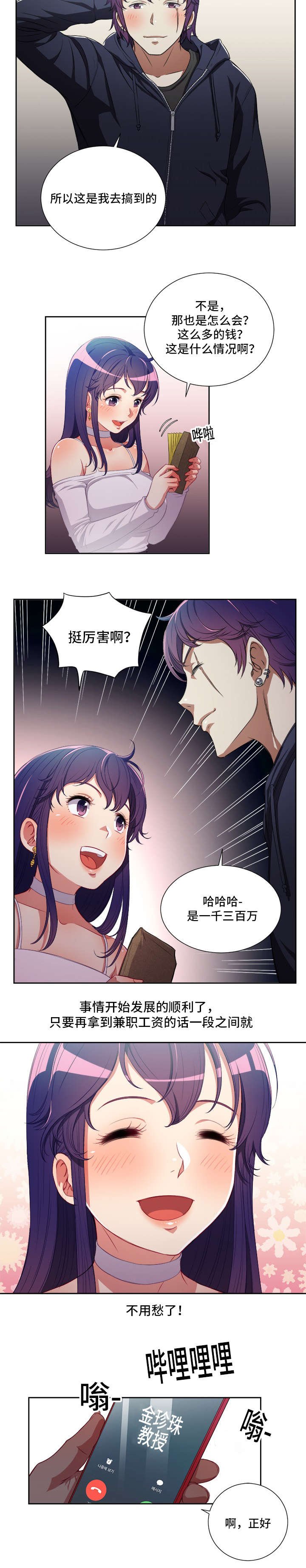 第61章：不见的摄像机