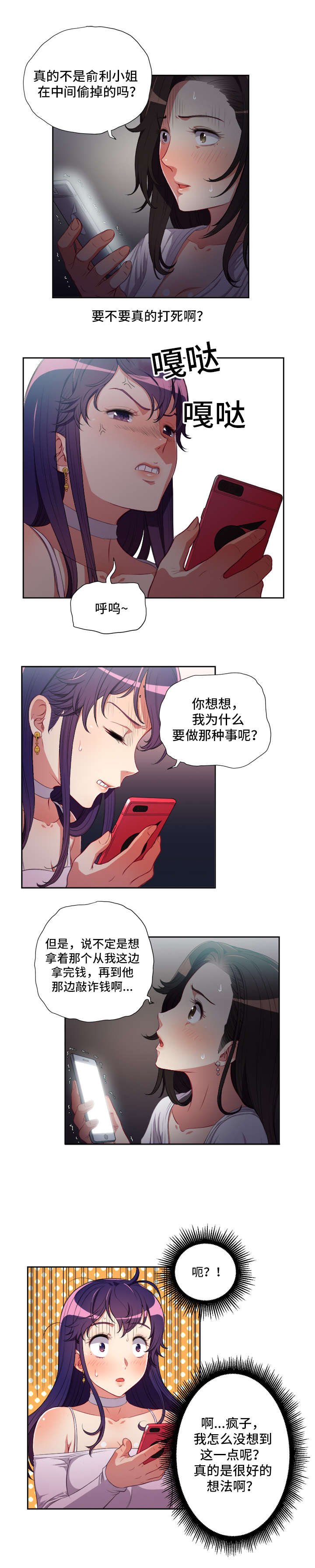 第62章：煮熟的鸭子飞了