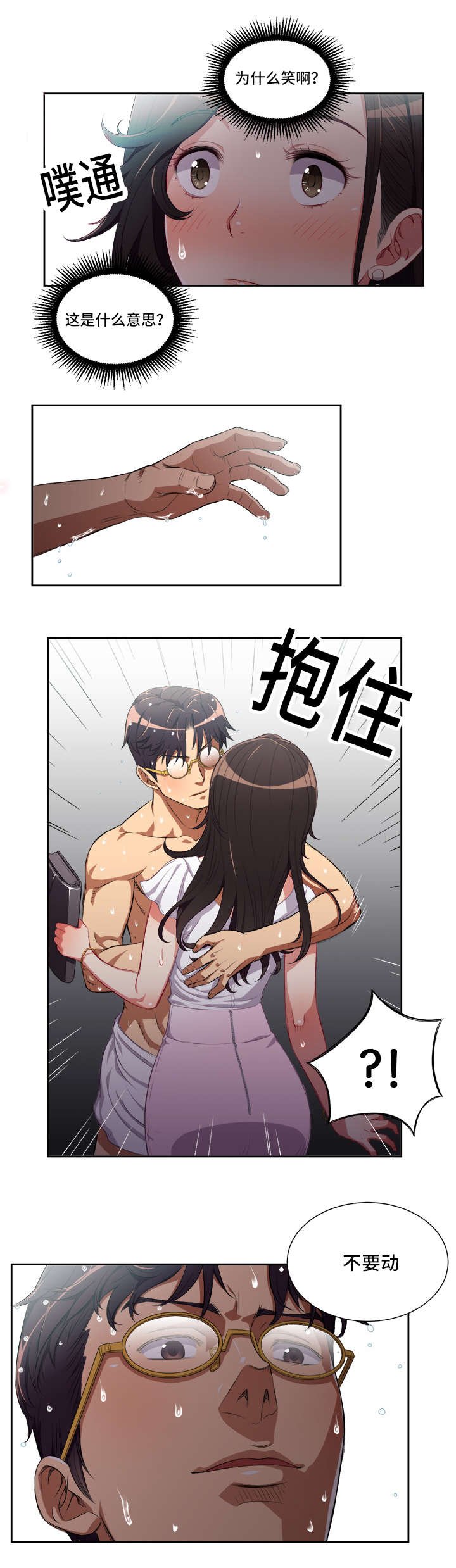 第63章：你是最棒的
