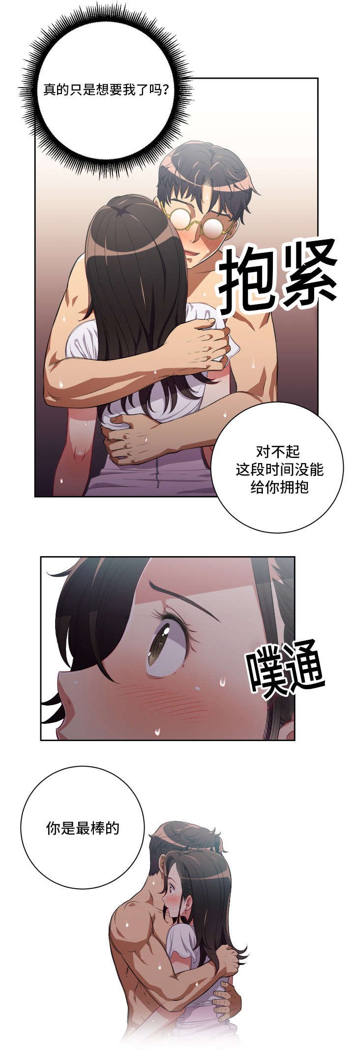 第63章：你是最棒的