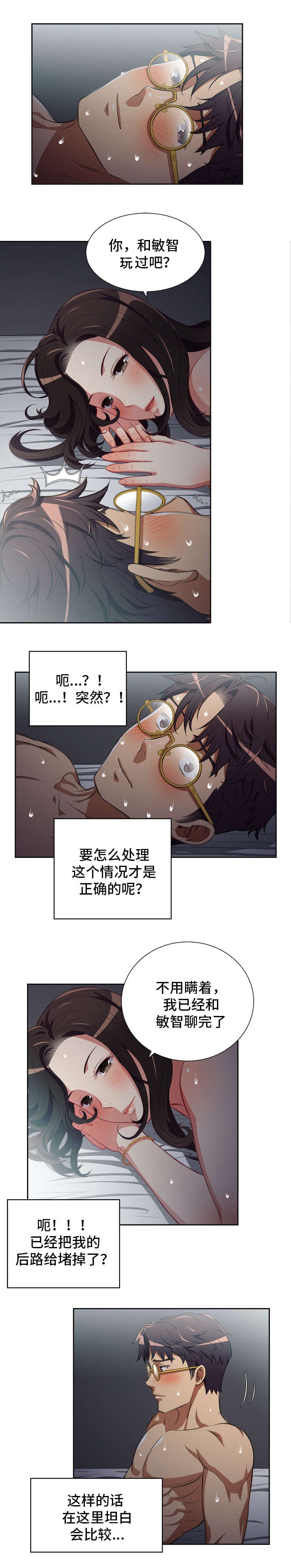 第64章：灵魂拷问