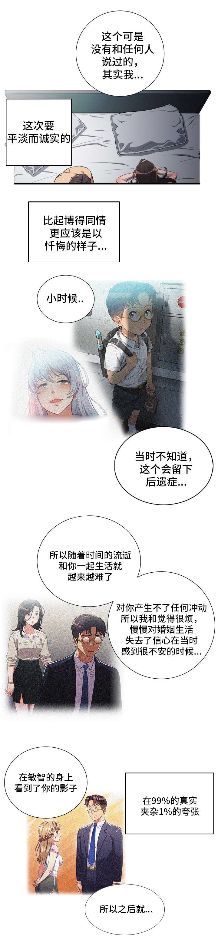 第64章：灵魂拷问