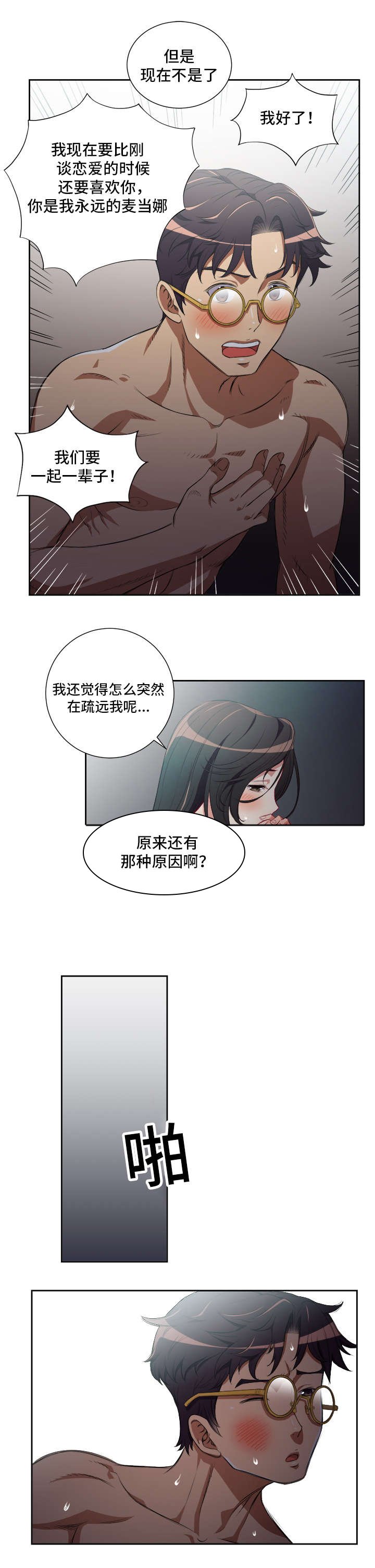 第64章：灵魂拷问