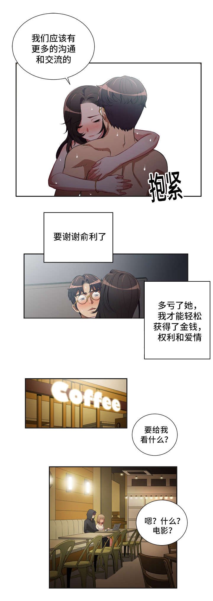 第65章：缩水的报酬