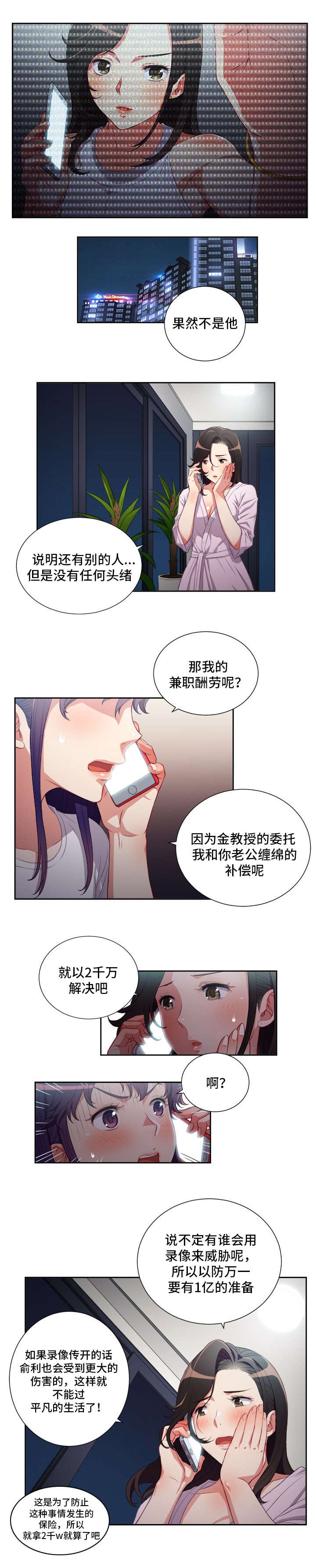 第65章：缩水的报酬